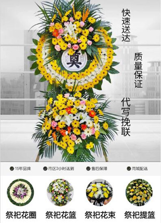 浙江省嘉兴秀洲区洪合镇花圈代送